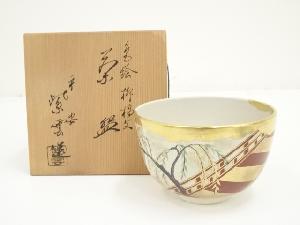 京焼　橋本紫雲造　色絵柳橋文茶碗（共箱）